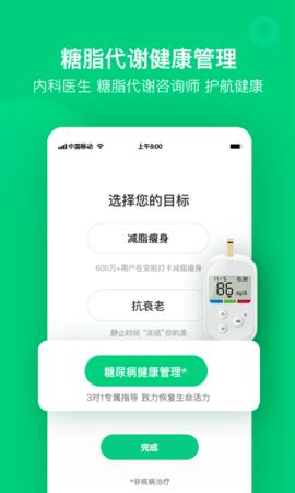 变啦app下载（变啦体脂秤最新版下载）