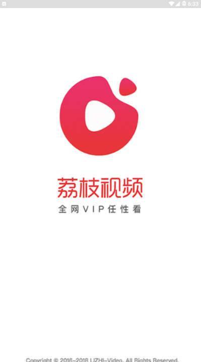 关于荔枝视频app官方下载的信息