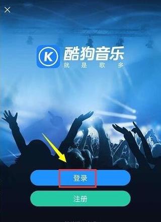 酷狗剪辑音乐软件下载（酷狗剪辑音乐软件下载免费）