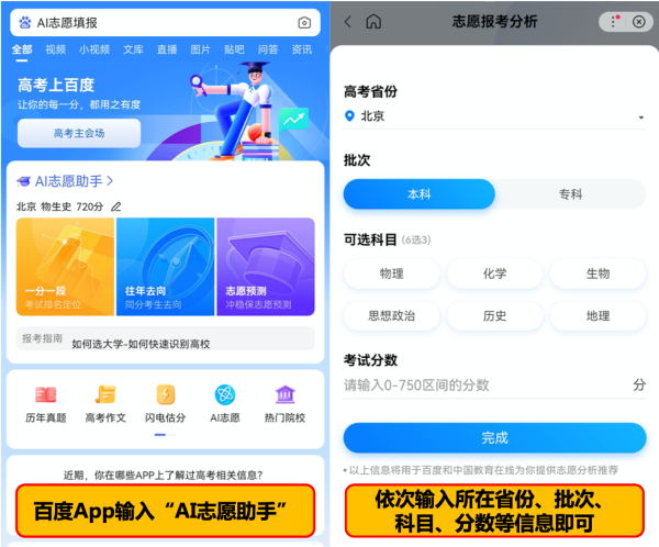 高考学习软件下载（高考学校软件app排行）