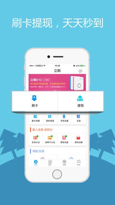 立刷app下载（立刷app是什么）