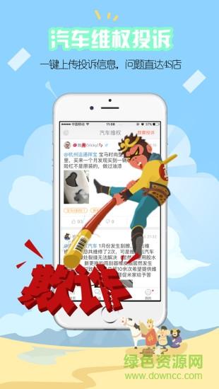 杭州开吧app下载（杭州开吧投诉电话）