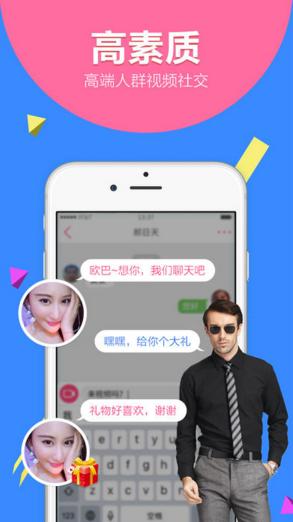 v聊app安卓版下载（v聊软件是什么）