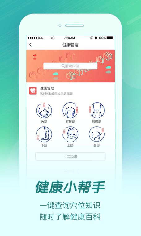 来艾app官方下载（来来app下载）