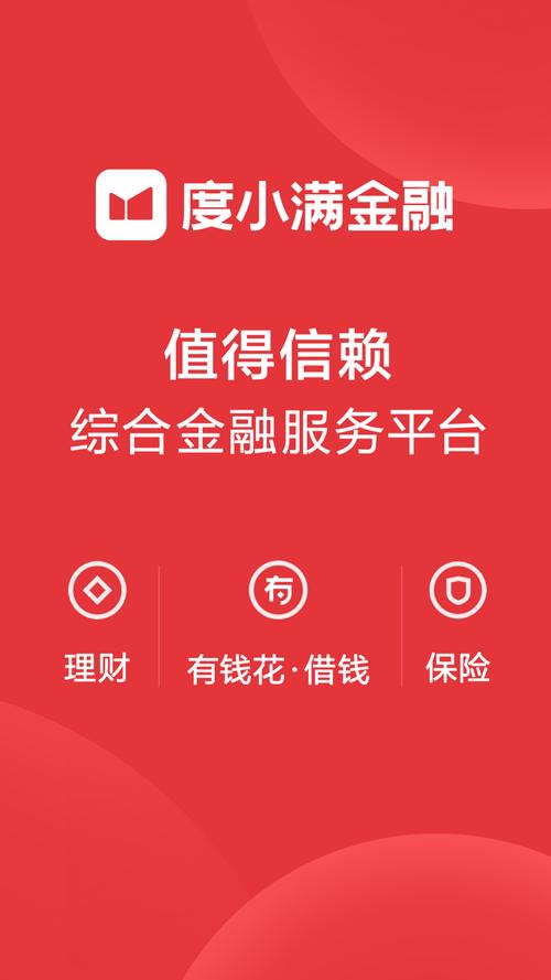 联壁金融app下载（联壁金融下载安装）