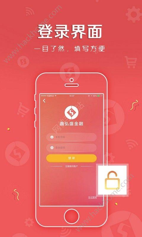 联壁金融app下载（联壁金融下载安装）