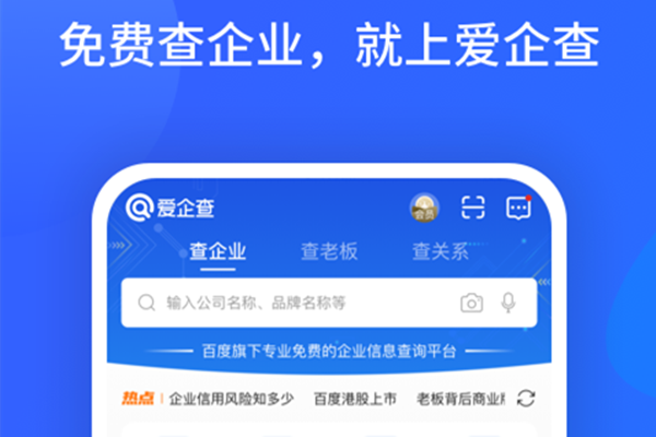 企业搜索软件下载（企业搜索软件下载官网）