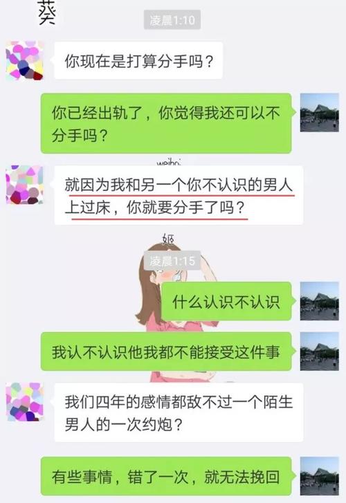 出轨软件下载（有什么出轨的软件）