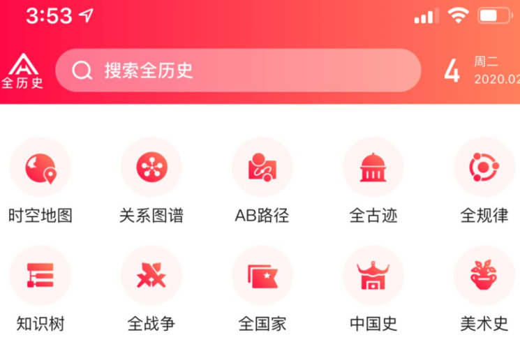 读历史的软件下载（读历史的app）