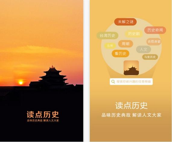 读历史的软件下载（读历史的app）