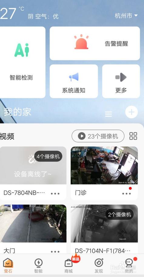 怎样下载监控app（怎样下载监控app软件到手机上）