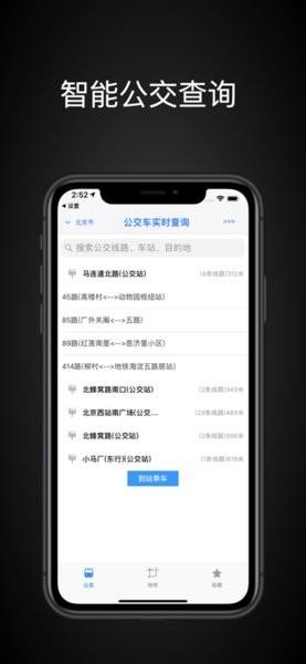 黄软件下载站（公交车报站软件下载）