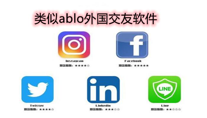 外国聊天软件下载（跨国软件交友app）