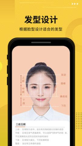 脸型发型软件下载（脸型发型软件下载苹果版）