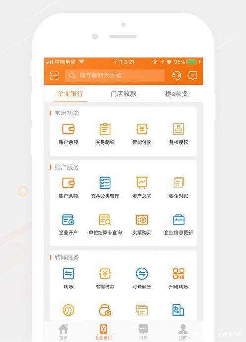 中国平安银行app下载（中国平安银行app下载官网）