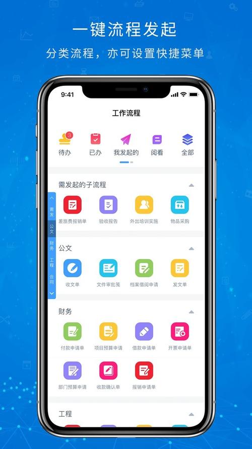 下载手机办公软件（手机上下载办公软件）