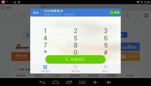 无卡打电话软件下载（不插卡打电话软件）