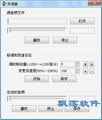 变调器下载软件（变调器下载软件安装）