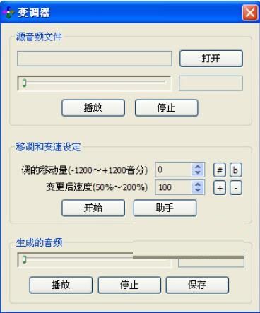 变调器下载软件（变调器下载软件安装）