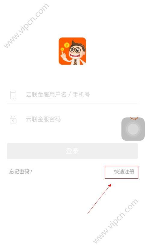 云联掌柜app下载（云联掌柜申请流程）