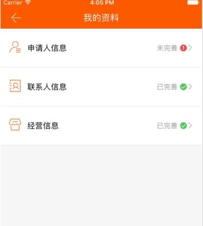 云联掌柜app下载（云联掌柜申请流程）