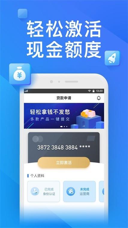 分期贷贷款app下载（分期借钱贷款app）