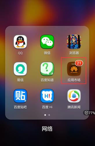 手机用什么软件下载软件好（手机用什么app下载软件）