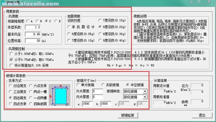 玻璃计算软件下载（玻璃计算软件手机版）