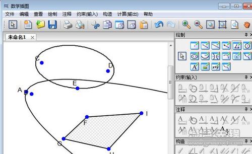 数学画图软件下载（数学画图教学软件）