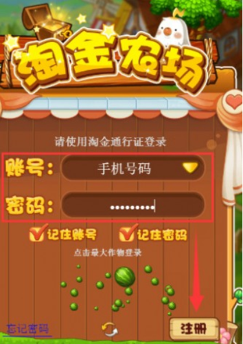 淘金农场app下载（淘金农场最新版app下载）