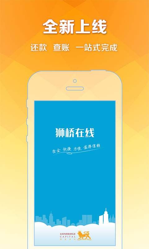 下载狮桥运力app（狮桥运营）