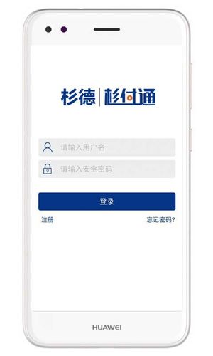 杉付通APP下载（杉付通普通收款多久能到账）