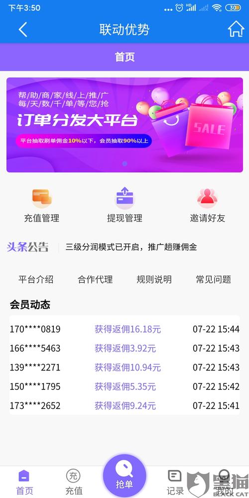 点刷app怎么下载（点刷下载安装）