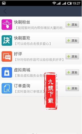 点刷app怎么下载（点刷下载安装）