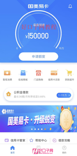 美借app贷款下载（美借是什么网贷）