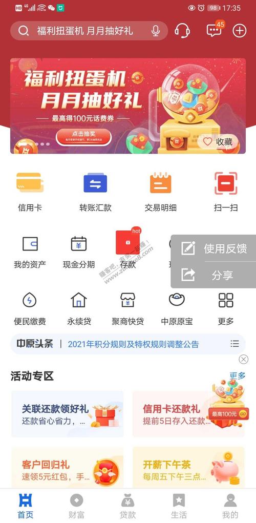 中原银行app下载（中原银行app下载官方版）