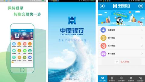 中原银行app下载（中原银行app下载官方版）