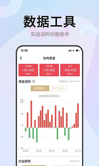 证券之星软件下载（证券之星手机版本下载）