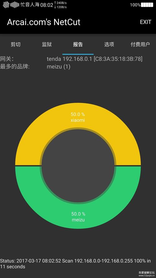 网络杀手断网软件下载（网络杀手app）