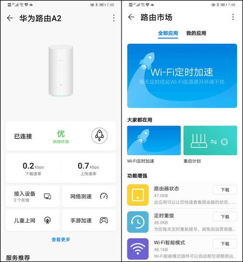 华为路由下载app下载（华为无线路由器下载app）