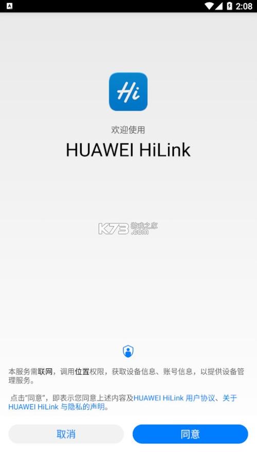 华为路由下载app下载（华为无线路由器下载app）