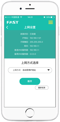 路由器管理app下载（迅捷路由器管理app）