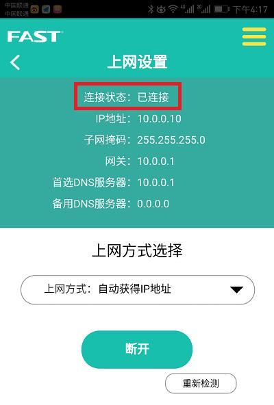 路由器管理app下载（迅捷路由器管理app）