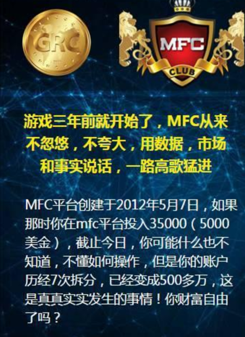 下载mfcclub软件（mfcclub是个什么平台）