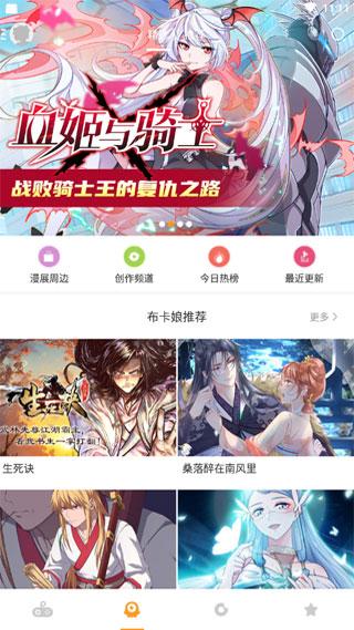 神漫下载app（神漫下载?）