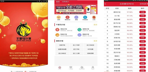 198彩下载app（彩88ll下载）