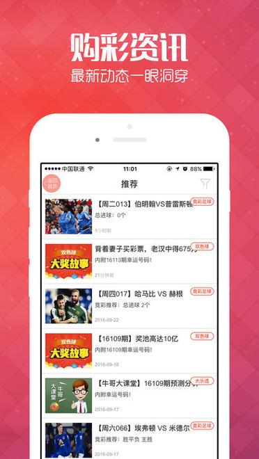 198彩下载app（彩88ll下载）