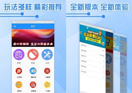 198彩下载app（彩88ll下载）