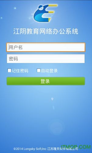 下载江阴app教育（下载江阴app教育平台官网）