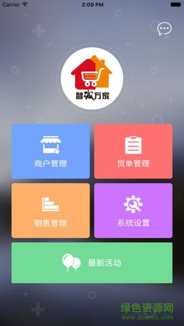 智诚万家app下载（智诚万家app下载官网）